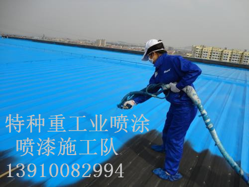 康乐包括彩钢瓦喷漆翻新（